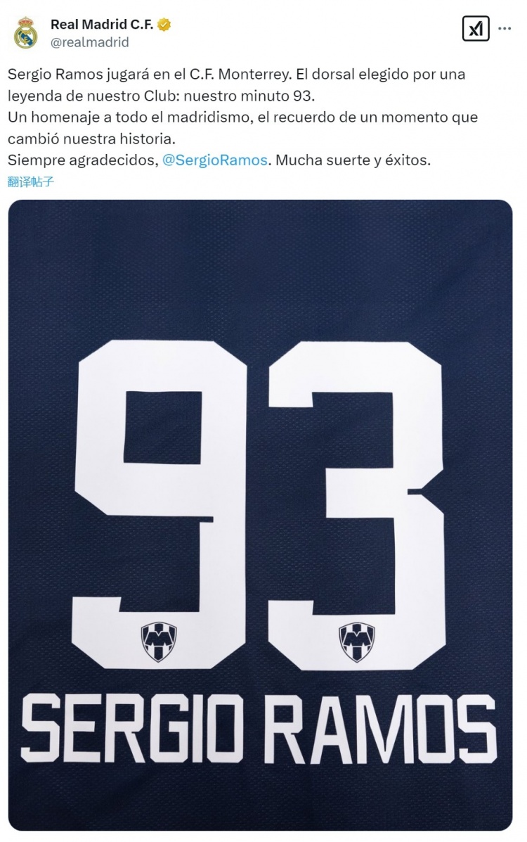 皇馬官方社媒:拉莫斯選擇93號(hào)紀(jì)念改變歷史的時(shí)刻,祝你好運(yùn)