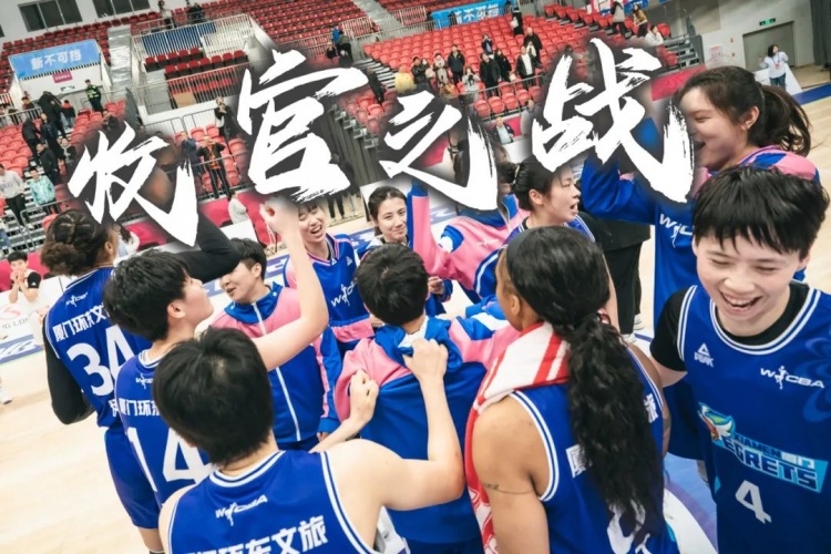  免費(fèi)觀賽！廈門環(huán)東文旅 WCBA 主場收官之戰(zhàn)，等你來燃爆！