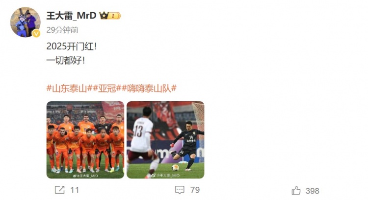  3-1擊敗光州FC，王大雷發(fā)文慶祝：2025開門紅！一切都好！