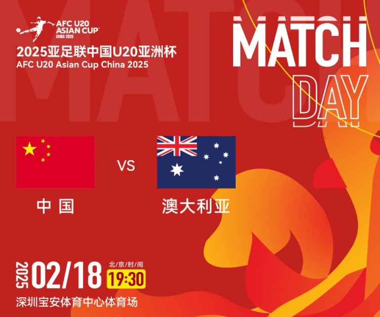  澳洲中衛：想要戰勝中國國青，奪得A組第一可降低淘汰賽難度