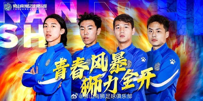張智豪、化銘燦、劉宗源、鄭鈞蔚租借加盟,獅吼青春風暴啟新章