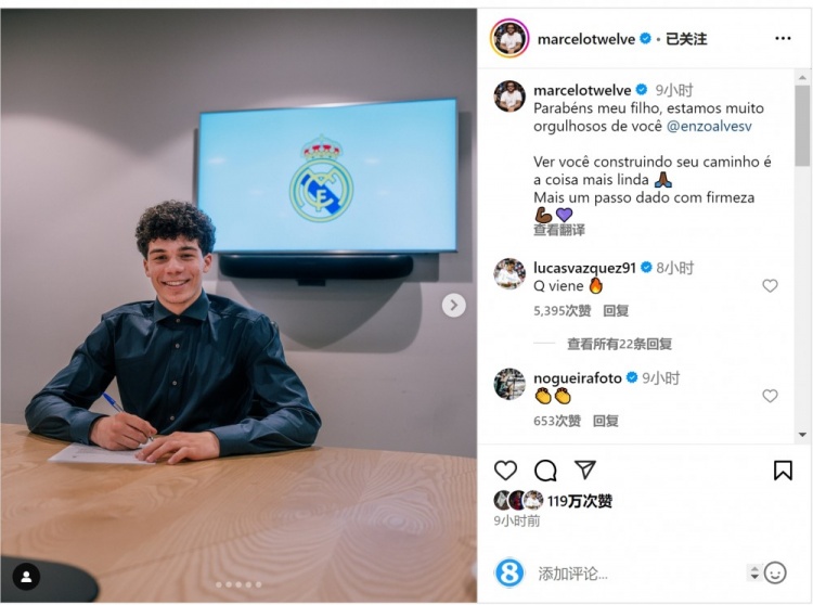 馬塞洛社媒祝賀兒子與皇馬續約:我們為你感到驕傲,邁出堅實一步