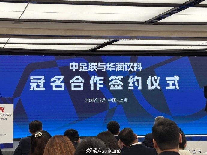  中超、中甲、中乙三級聯(lián)賽首次統(tǒng)一商業(yè)冠名