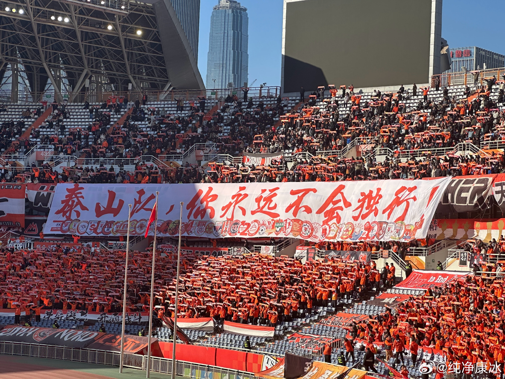  印有42家球迷會(huì)logo，泰山球迷TIFO：泰山隊(duì)，你永遠(yuǎn)不會(huì)獨(dú)行！