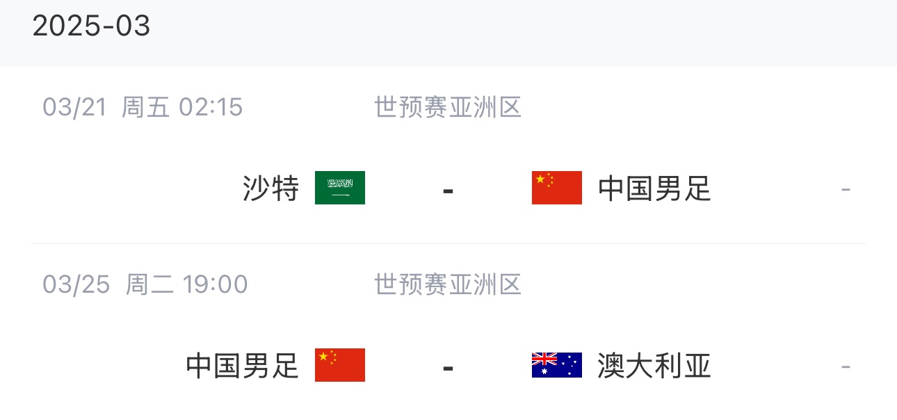  王大雷染紅下輪停賽，3月兩場18強賽前他將無比賽可踢
