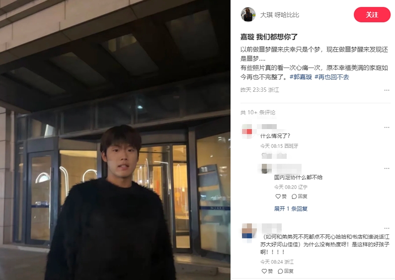  郭嘉璇家屬：嘉璇我們都想你了，原本幸福美滿的家庭再也不完整了
