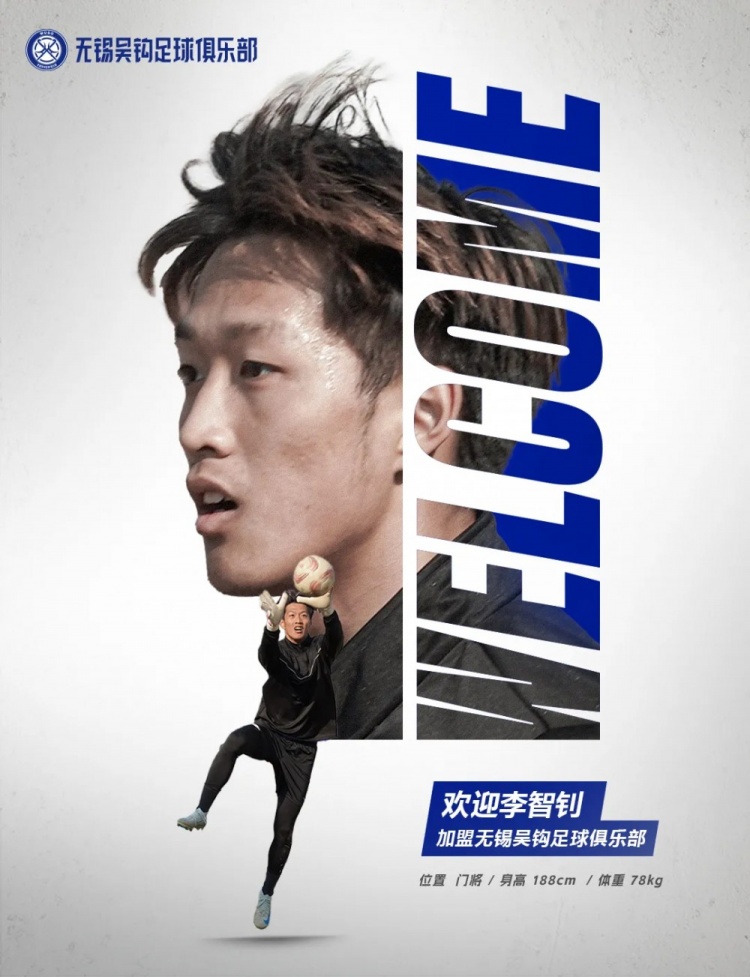  李智釗、魯曜輝、胡嘉祺加盟無錫吳鉤！我們一起并肩為無錫而戰(zhàn)！
