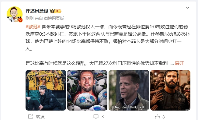  詹?。撼税⒗瞰I(xiàn)人類撲救精華！斯洛特經(jīng)受住最艱難考驗
