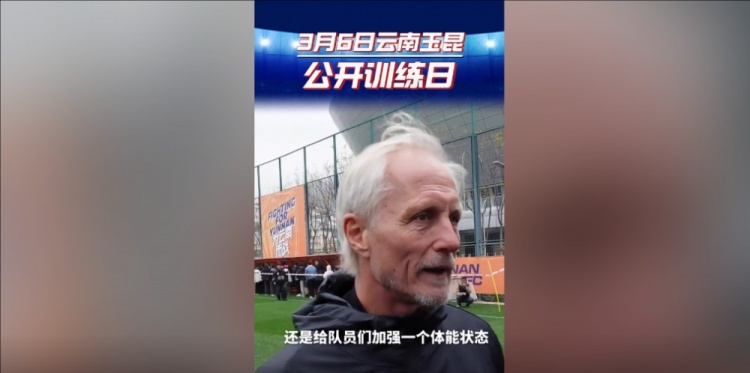  玉昆主帥：打算利用間歇期加強隊員體能狀態，來備戰接下來的聯賽