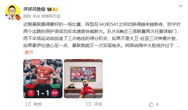  詹?。郝摻谔叩米詈玫囊粓?紅軍9場再拿16分就能奪冠！