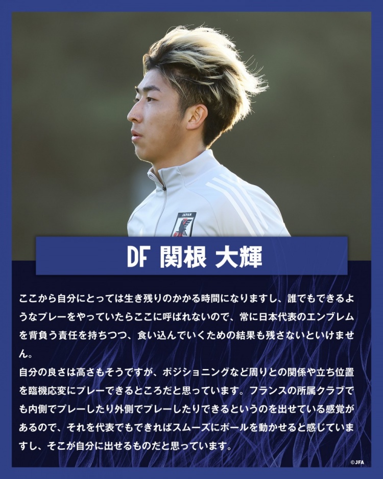  關(guān)根大輝：在日本隊(duì)表現(xiàn)平平無(wú)奇是不夠的，接下來(lái)是生存競(jìng)賽時(shí)間